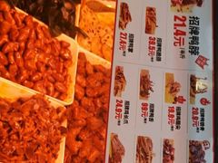 -绝味鸭脖(大兴黄村火车站店)