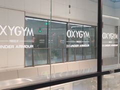 -OXYGYM 奥美氧舱运动中心(领展购物广场·中关村店)
