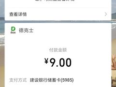 -德克士(密山店)