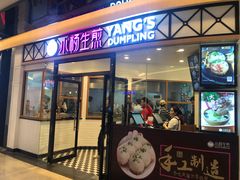 门面-小杨生煎(香港名都店)