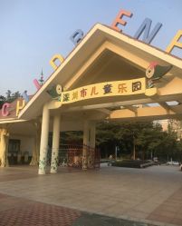 -深圳市儿童乐园