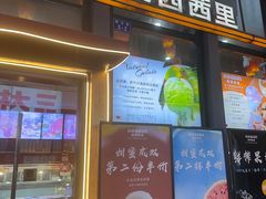 -iceason爱茜茜里·意大利健康冰淇淋(骑龙巷店)