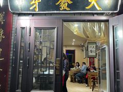 -天发芽·何记葫芦头泡馍·老字号(小南门店)