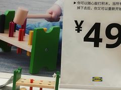 -IKEA宜家家居(南京商场)