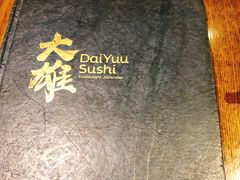 -大雄寿司(中华广场店)