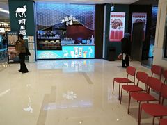 -阿里疆Alijiang·丝路美食·异域风情·清真(长楹天街店)