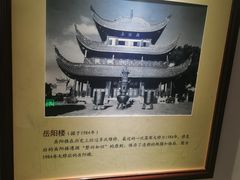 -岳阳市博物馆