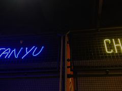 -探鱼·鲜青椒爽麻烤鱼(广州欣荣广场店)