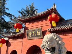 -洛阳白马寺