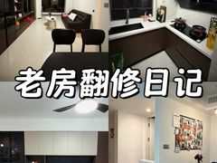 -至美焕新·全屋翻新