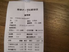 账单-陈傻子餐厅(世纪都会店)