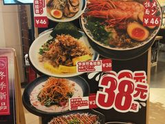 -雷门拉面(龙湖成都金楠天街店)