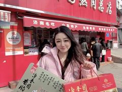 -净香园熟肉(北坦总店)