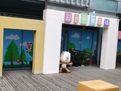 -彩色熊猫剧场