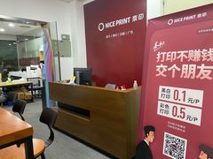 -NICE PRINT 奈印(会展中心店)