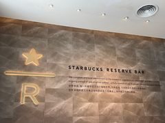 -星巴克臻选(深圳卓悦中心店)