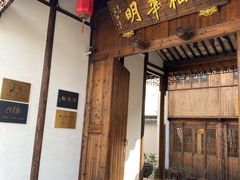 -月栖华明-云间草堂清茶馆(泗泾古镇店)