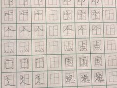 -赵汝飞练字硬笔书法(静安大融城校区)