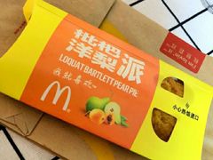 菠萝派-麦当劳(昆山北门路店)