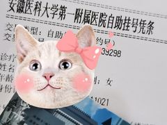 -安徽医科大学第一附属医院(绩溪路院区)