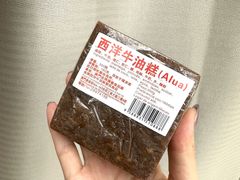 -金燕西洋牛油糕葡式食品