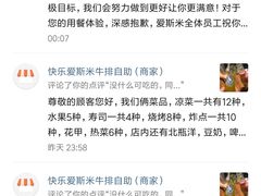 -快乐爱斯米牛排自助(正大广场店)