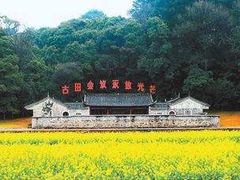 -古田会议纪念馆