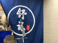 -舒小笼松针小笼包
