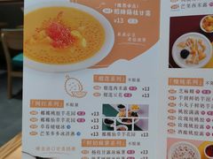 -拾忆小碗甜品(万达广场店)