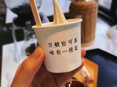 -茶是一枝花泡茶店