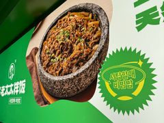 -西塔老太太拌饭(洋泾天物空间店)
