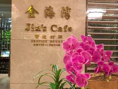 -驿都金陵大酒店-停车场