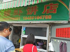 门面-信二嫂虾饼(振兴路店)