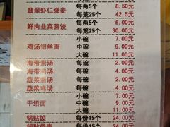 -海汇源老烧麦店(东大街总店)