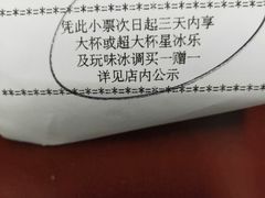 -星巴克(广州动漫星城东区店)