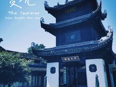 -惠山古镇·寄畅园