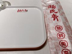 -杨氏青龙虾·羊蝎子(托乐嘉店)