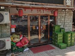 -土食锅灶·地锅鸡(宝山路店)