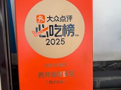 -小谭豆花(西大街店)