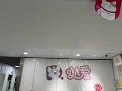 -达爱动物医院·犬猫分区·CT·复杂眼科(远洋山水分院)