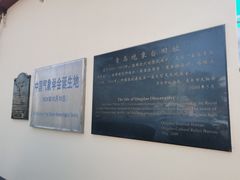 -观象山公园