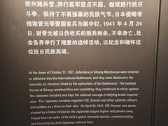 -上海四行仓库抗战纪念馆