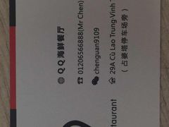 -QQ海鲜餐厅