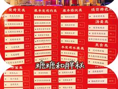 菜单-烧货·活海鲜炭烧(湖滨商业街店)
