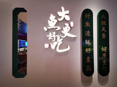 门面-望湘园·洞庭渔宴(永旺店)