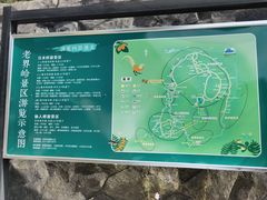 -老界岭旅游度假区