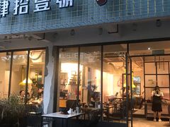 门面-肆拾壹號烤肉(龙岗店)