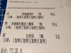 账单-博多新记·粤菜(复兴店)