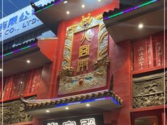 -火宫殿(五一大道分店)