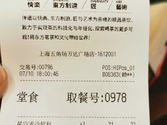 -LELECHA乐乐茶(上海五角场万达广场店)